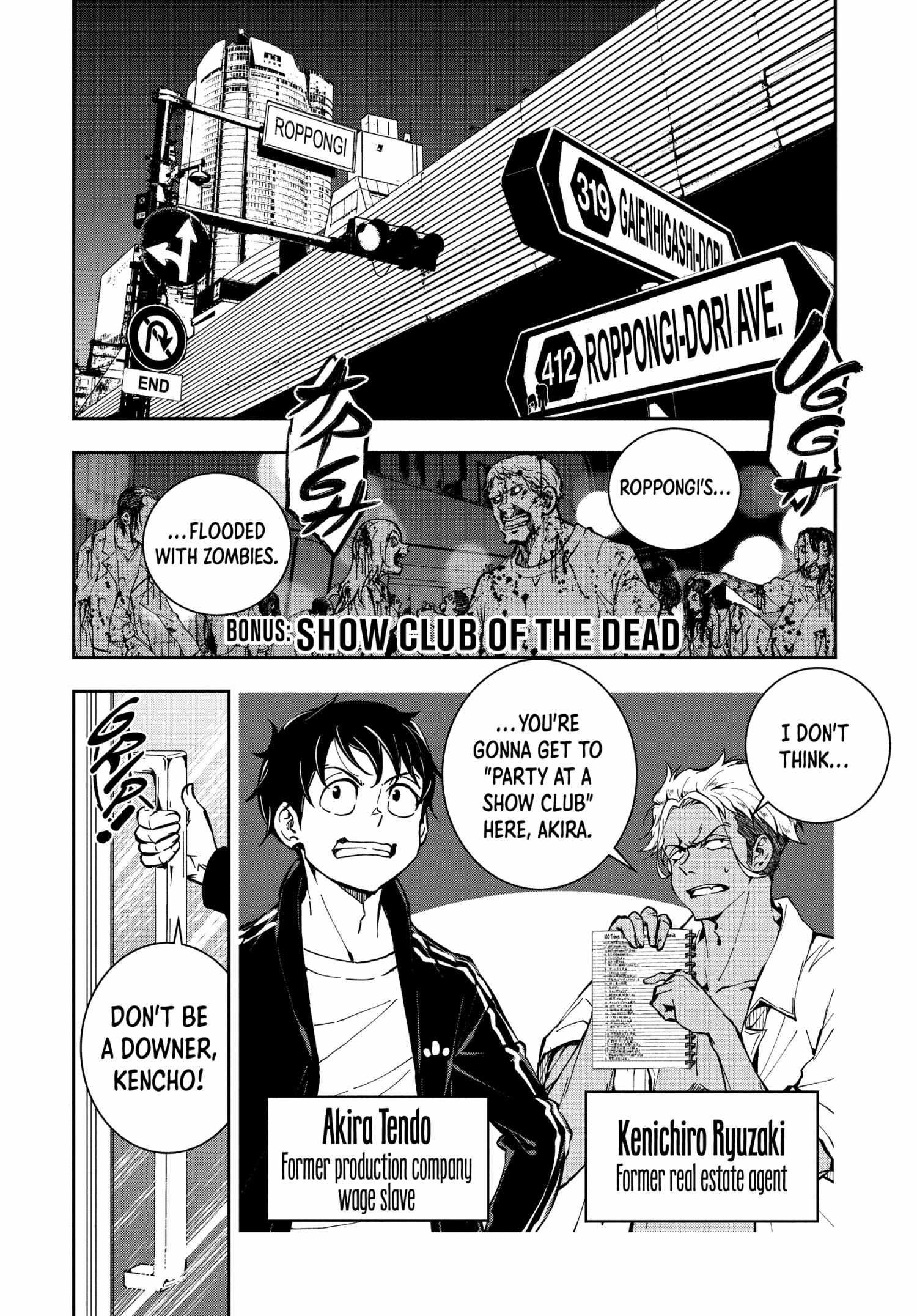 Zom 100: Bucket List of the Dead, Chapter 15.5 image 2